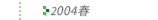 2004Nt̔Еz