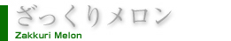 胁