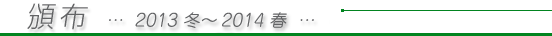 Еz@2013~`2014t