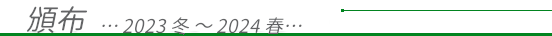 Еz@2023~`2024t